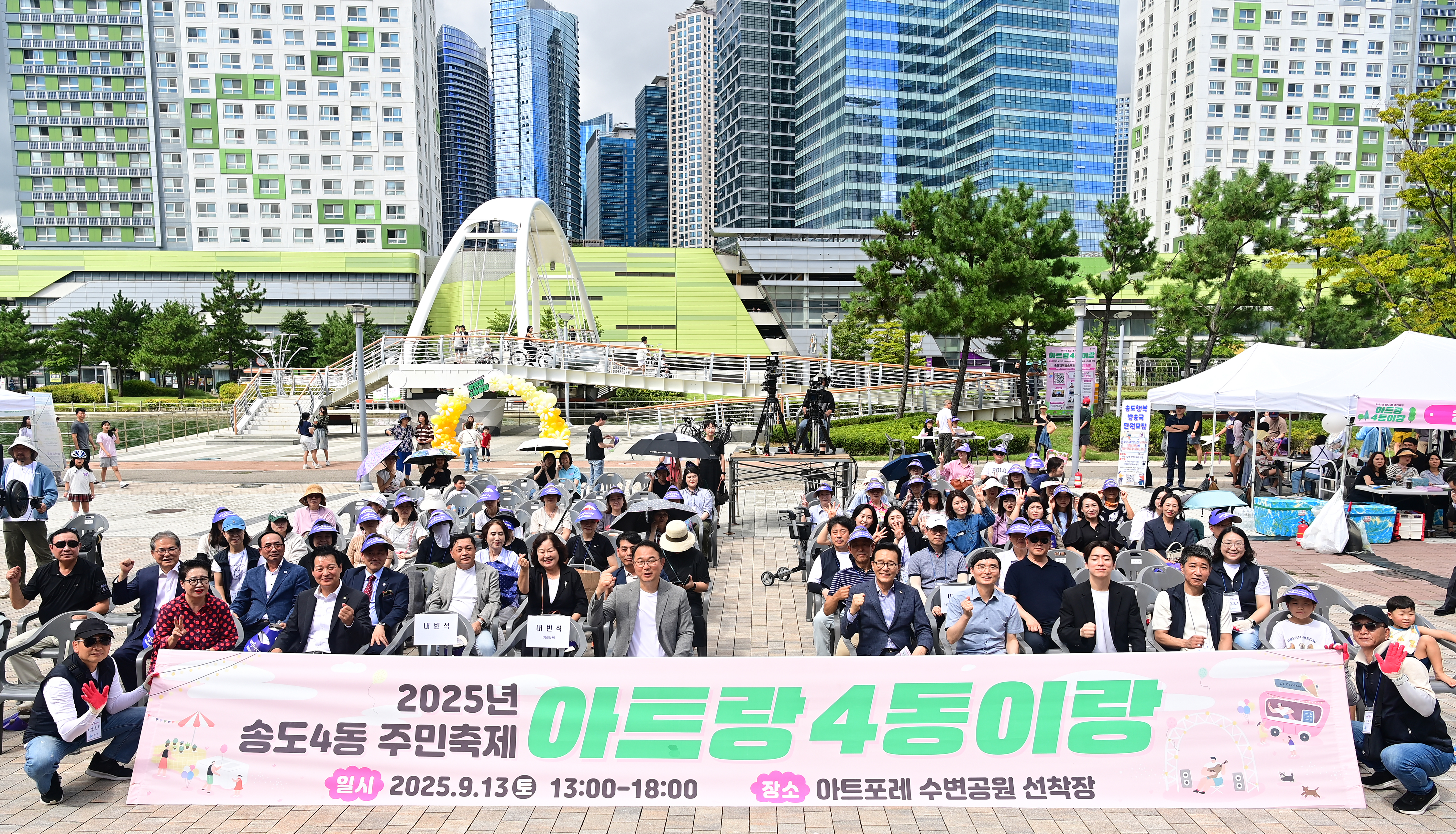 연수구는 지난 13일 지역 공동체 화합과 문화 활성화를 위한 다양한 동별 축제와 행사를 잇달아 개최했다